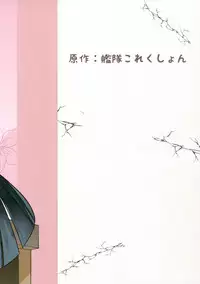 (C91) [Yoshiga Dokoro (Yoshiga Fuumi)] Hayashimo Shibari (Kantai Collection -KanColle-)