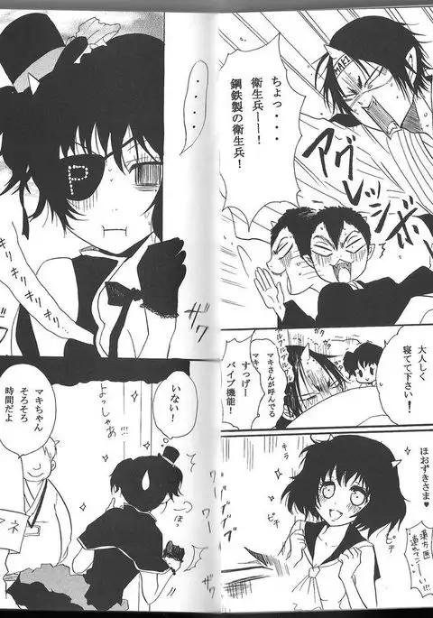 Hoozuki X Peach Maki