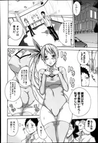 COMIC Shingeki 2013-10