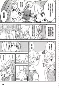 [Gyuunyuu Rinda] Minami Sensei no Tadashii Seikyouiku Jugyou | 美波老師的正確的性教育授業 [Chinese]