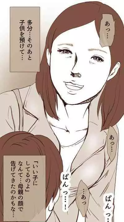 Okusan...So no Kekkon Yubiwa ni Seishi Bukkakete Yogoshite Ii?