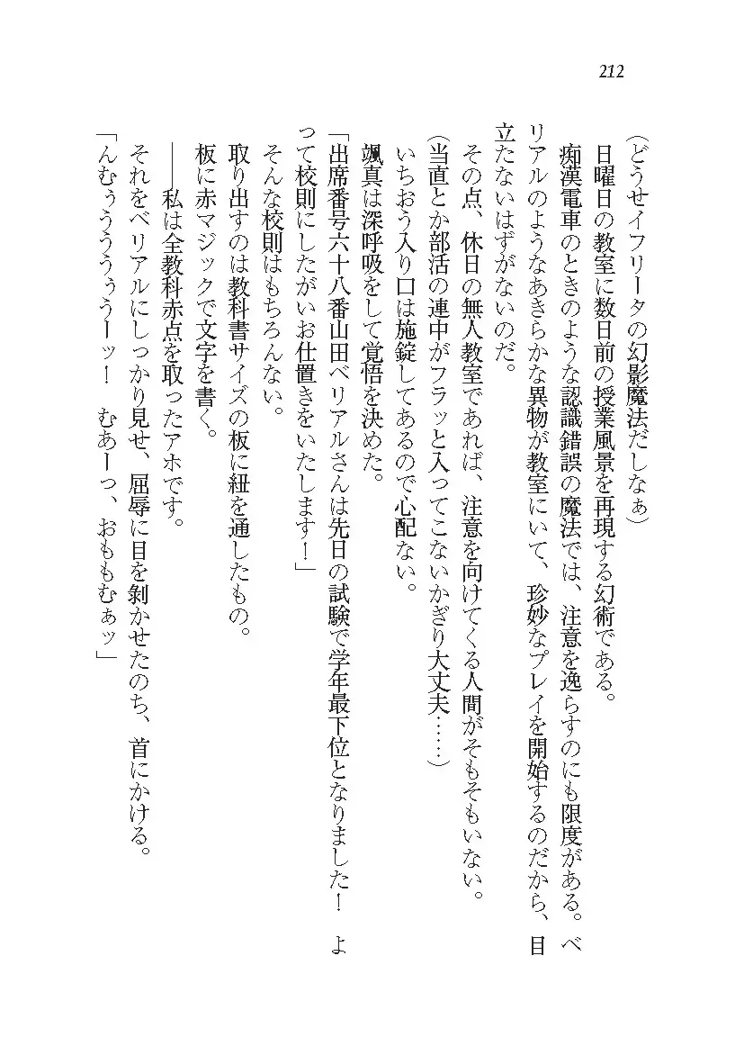 悪魔が来たりてAV撮影!?