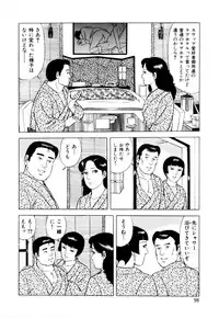 [Yoshihama Sakari] Hitozuma megumi no onegai fuufukoukan