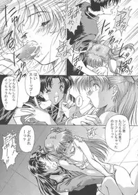 [Hispano-Suiza (Oofuji Reiichirou)] βII "Beta II" (Neon Genesis Evangelion)