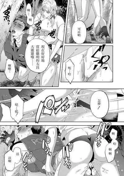 Inu no Omawari-san