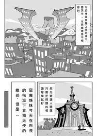 [Orange Bull] SK (Panty & Stocking with Garterbelt) [Chinese] [Decensored] [Digital]