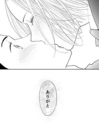 [Katsura Airi] Karami Zakari Bangaihen 3 ~Sonogo no Niiyama~ Zenpen