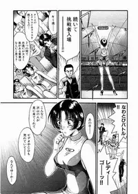 [Miyaji Kaneyuki] Race Queen Mika 3