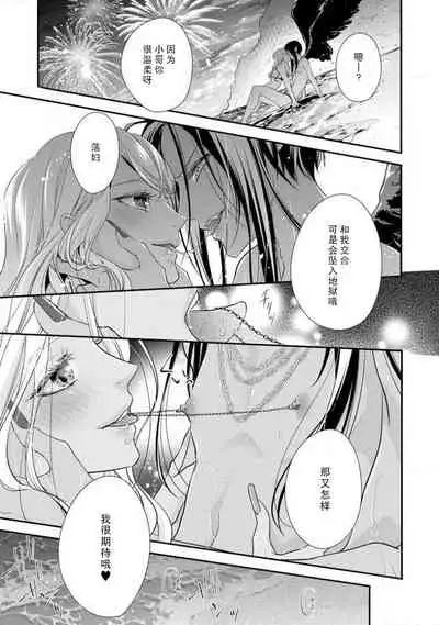 35-Sai ya sagure shojo ga shinikaketara, tenshi ga daite kuremashita | 35岁无家可归处女在濒死之时，被天使抱在怀中