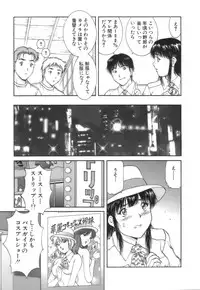 [Tenyou] Back All-right Mina-chan! 2