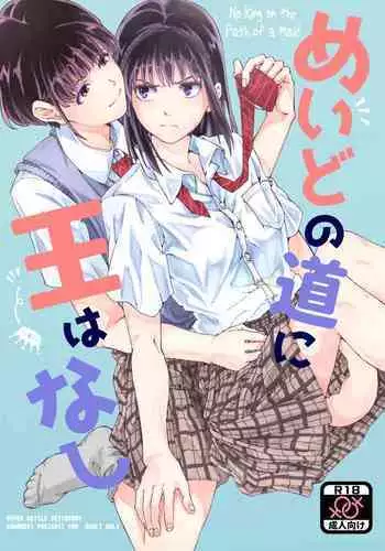 [Hyper Kettle Yesterday (Kawauchi)] meido no michi ni ou ha nashi | No King on the Path of a Maid [English] [Zaibatsu] [Digital]