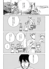 [Megu Iroha] Soukyoku