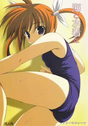 (C70) [Lil Marleen (Kinohara Hikaru)] Umi to Mizugi to (Magical Girl Lyrical Nanoha)