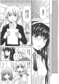 [Mikokuno Homare] Hatsukoi -one's first love-