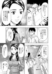 [Azuma Taira] Shittori Lady to Amai Mitsu [Digital]