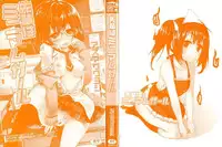 [Azuma Sawayoshi] Senpai wa Minimum Girl | 学姐是小小只的女孩子 [Chinese] [btboy12个人汉化]