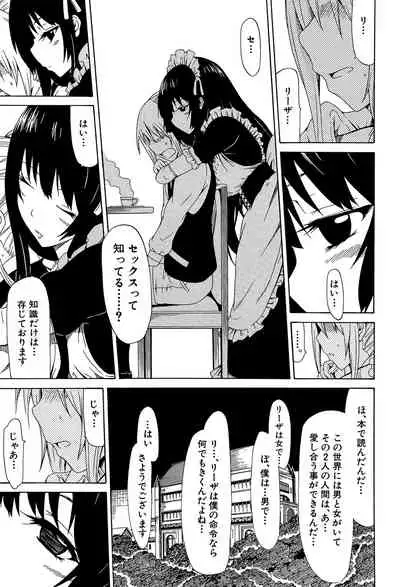 [Akatsuki Myuuto] Bishoujo Club Jou [Digital]