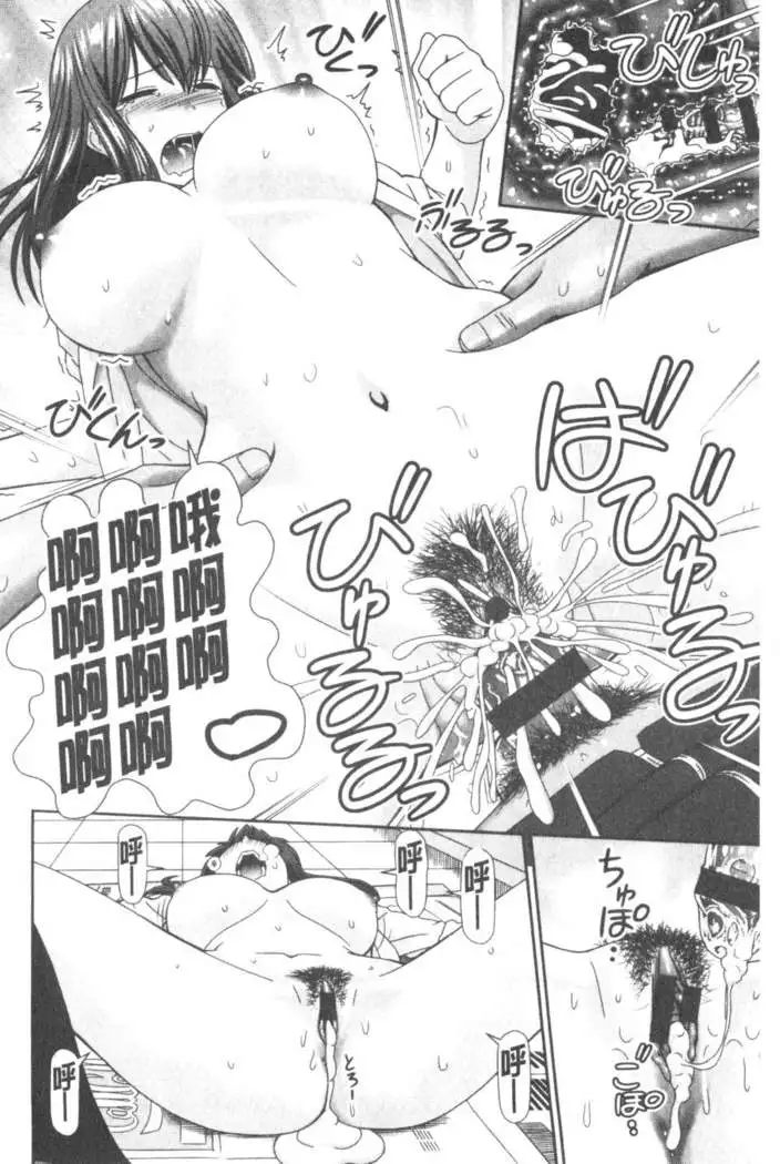 Shitaku Nacchatta. | 我變得好想要喔。