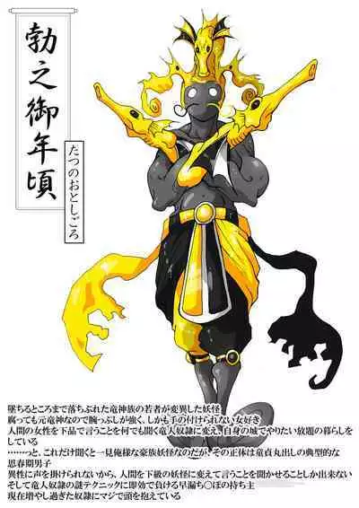 KaninogiSeira no Daigekitou