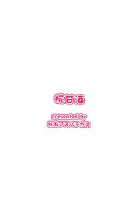 (Reitaisai 15) [Akikaze Asparagus (Aki)] Momiji Amazake (Touhou Project)