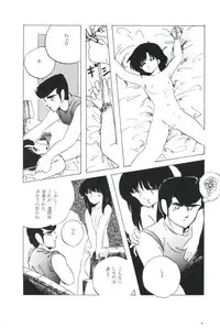 [Kazusa Shima] Ikenai Yuugi