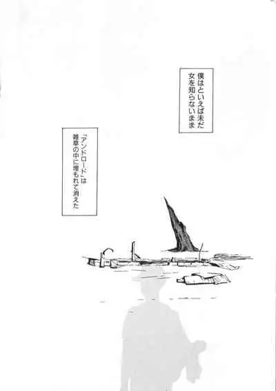 [Anthology] Yousei Nikki 2