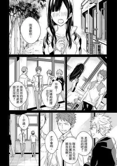 The Monster of Memory Vol.1-Vol.3