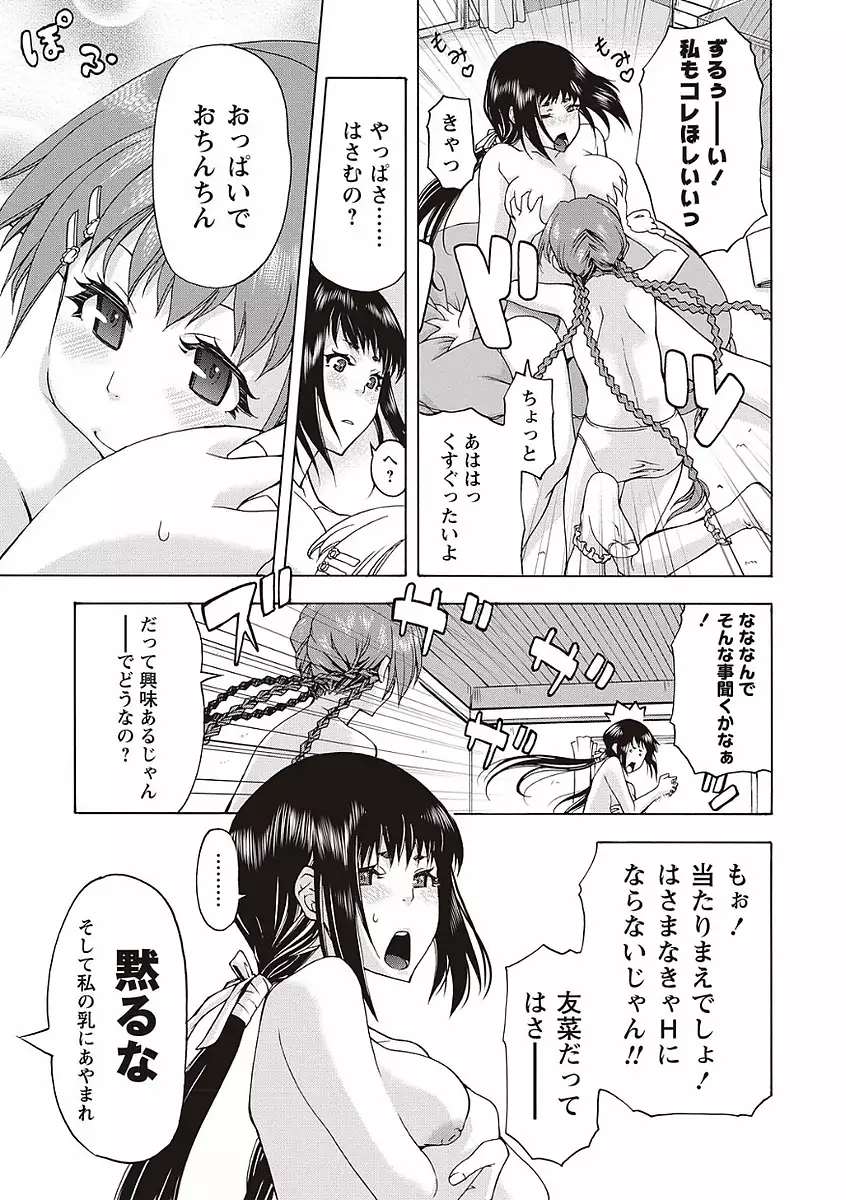 Soto Hame! Kanojo wa Yagai Roshutsu-kei Hentai