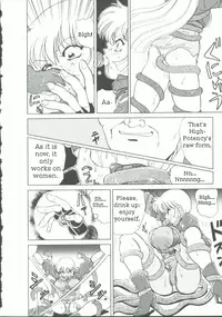 [Nakami Yoshikage] "Sudden Shock! Female Investigator Asuka"