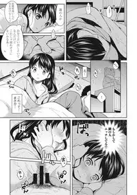 [Fumitsuki Sou] 1LDK+JK Ikinari Doukyo? Micchaku!? Hatsu Ecchi!!? Ch. 1-10