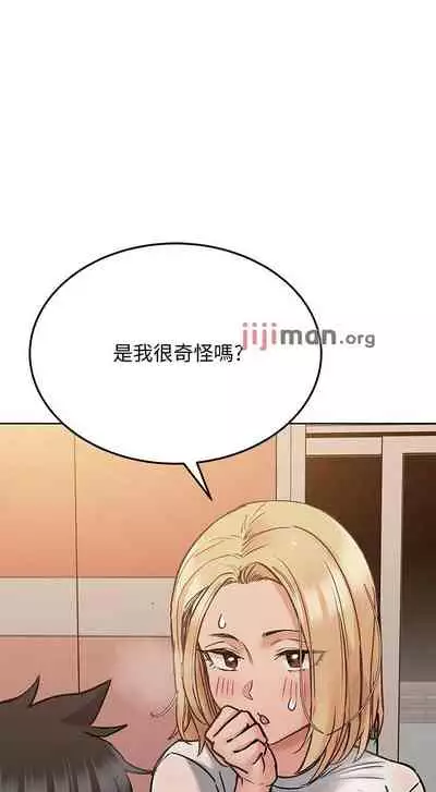 【周二连载】要对妈妈保密唷!(作者:NOAH) 第1~29话