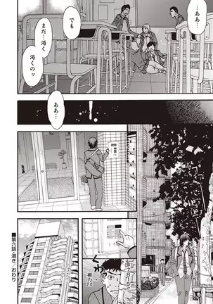 Kegare Yume no Isan - Jewel Complex