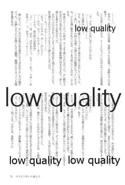 キスより早いプロポーズ