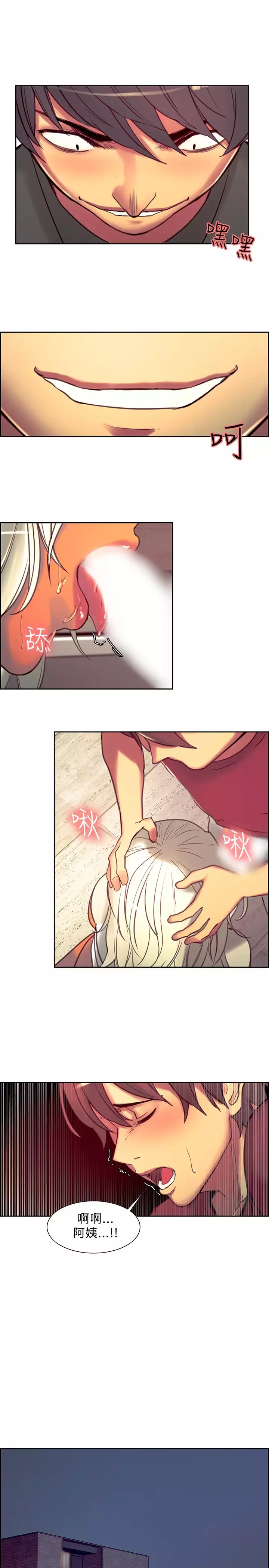 Domesticate the Housekeeper 调教家政妇 ch.1-28