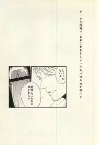 [Onichikusyou (Chinpaipai)] static (DRAMAtical Murder)