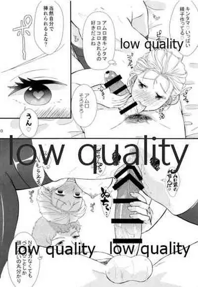 総帥、お仕事中ですっ