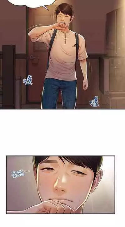 【周三连载】纯情的崩坏（作者：Aru&色色思想） 第1~31话