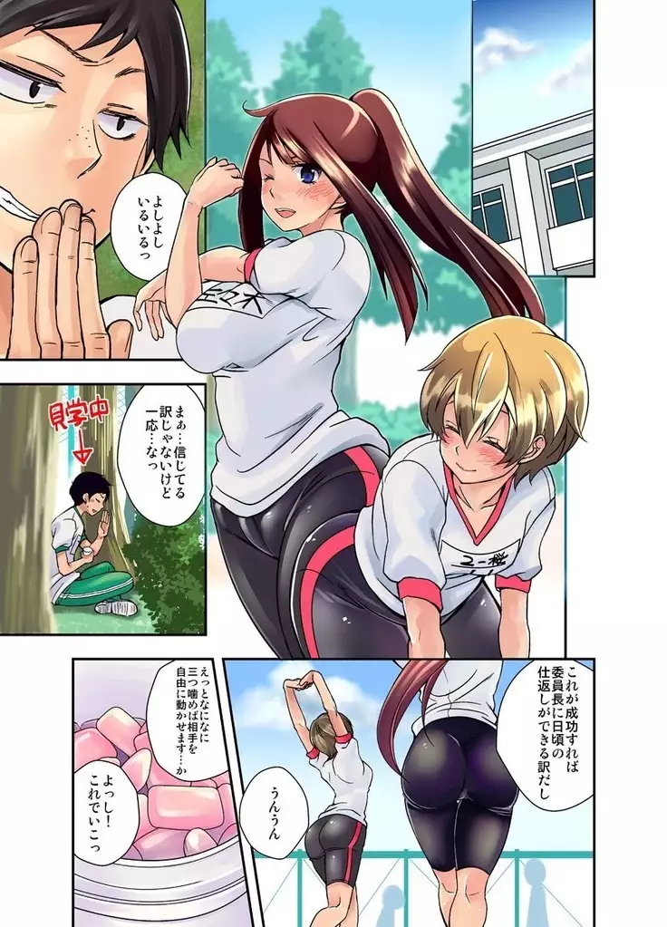 妄想チュー淫具ガム