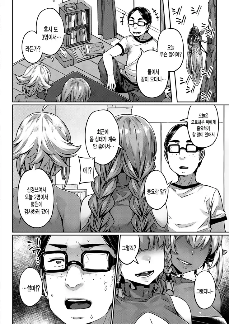 Ibunka "Ran" Kouryuu Kouhen