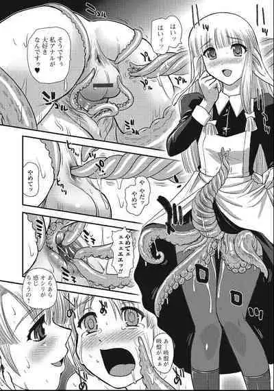 Otokonoko Zettai Ryouiki