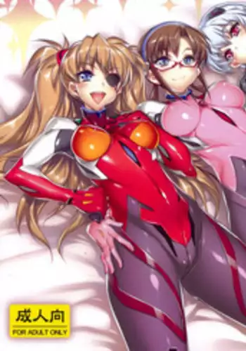 (C83) [Kashiwa-ya (Hiyo Hiyo)] WORLD LINE 2028 (Neon Genesis Evangelion)