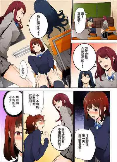 Ima Kara Irerukedo, "Sakippo Dake" Dakara Sex Janai Yo. | 雖然現在就要插入,但只有「前端」而已並不是嘿咻喔。 1-12 Complete