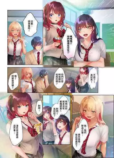 和素顏辣妹揮汗性交~與素顏及身體都很純潔的她洗岩盤浴~ 1-7話