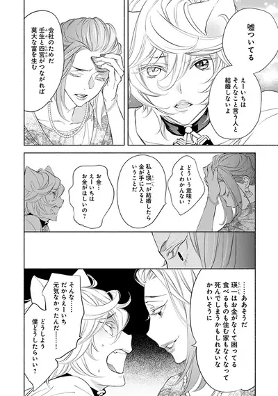 [Nangoku Banana] Kemono wa Oku made Aisaretai [Digital]