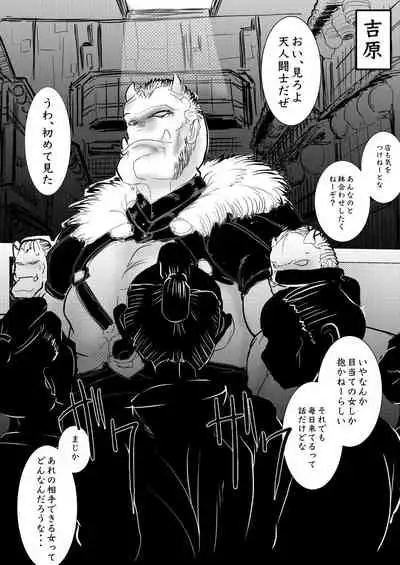 月詠が巨漢天人に嬲られるっ！【習作】