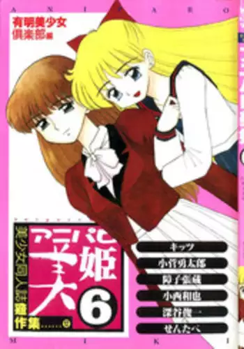 [Anthology] Aniparo Miki 6 (Various)