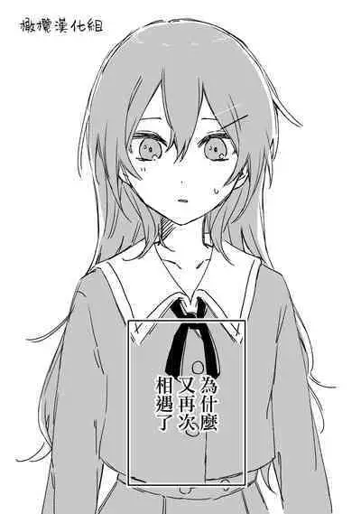 [ inami koa（ inami koa）] retuzyou to saitei1-3｜情色欲与劣根性1-3[中文] [橄榄汉化组]