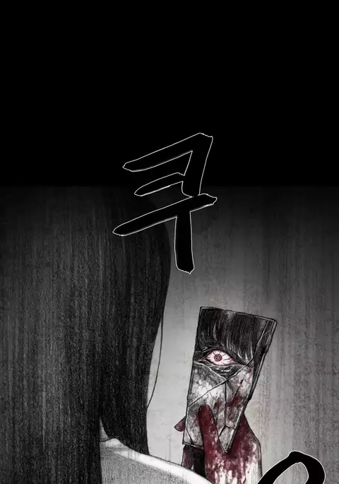 House of Dolls Ch.0-10