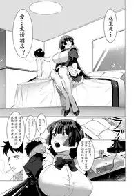 [Hontoku] Saotsuki Honey to Doukyo Seikatsu Ch. 1-3 [Chinese][黄记汉化组]