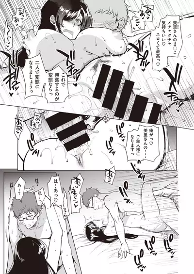 COMIC Shitsurakuten 2020-10